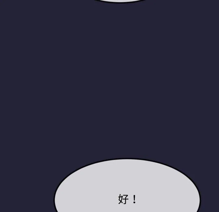 与初恋的以外同居 - 第9話 - page 32