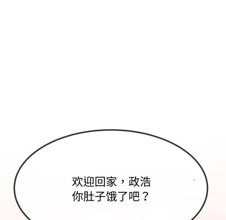 与初恋的以外同居 - 第9話 - page 37