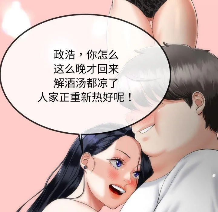 与初恋的以外同居 - 第9話 - page 39