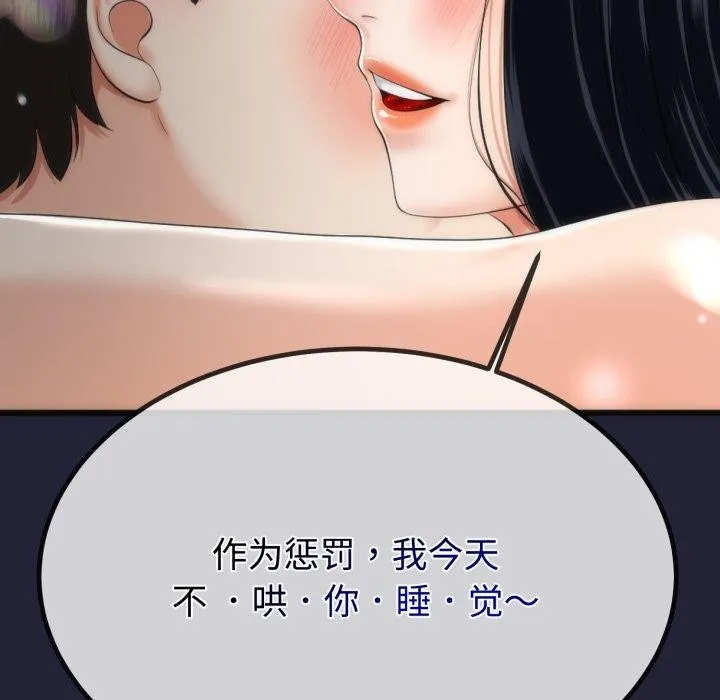 与初恋的以外同居 - 第9話 - page 41