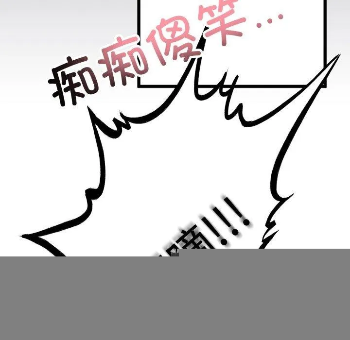 与初恋的以外同居 - 第9話 - page 44