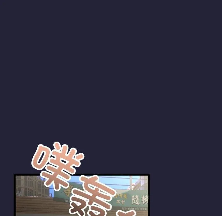 与初恋的以外同居 - 第9話 - page 47