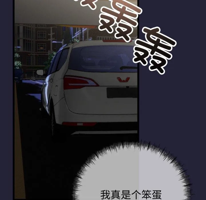 与初恋的以外同居 - 第9話 - page 48