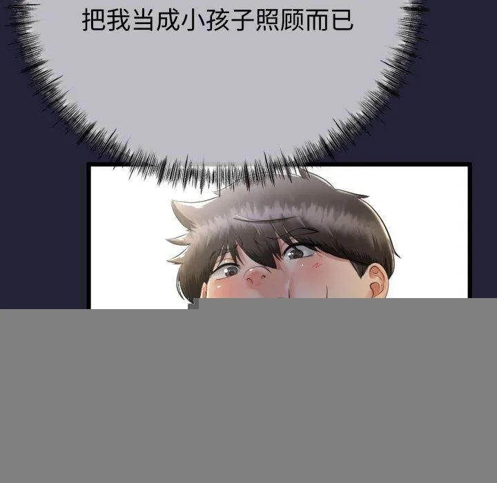 与初恋的以外同居 - 第9話 - page 50