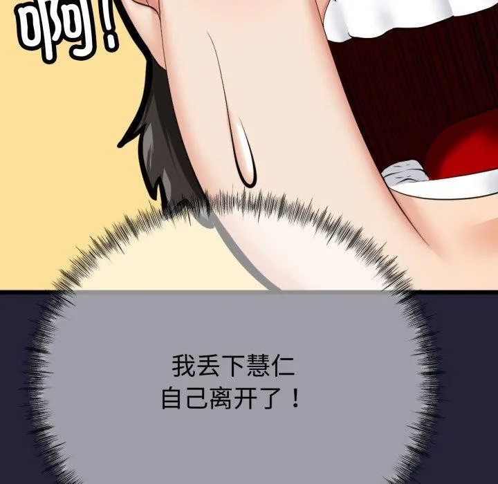与初恋的以外同居 - 第9話 - page 54