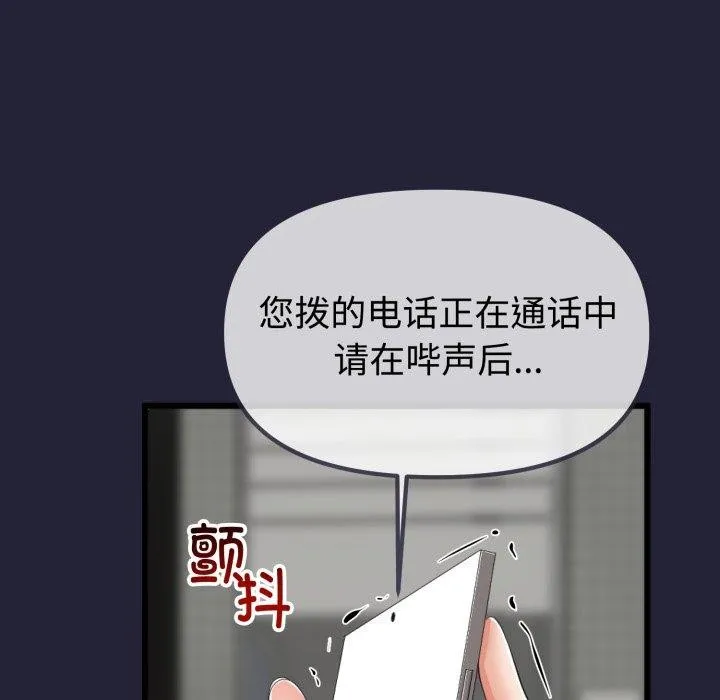 与初恋的以外同居 - 第9話 - page 56