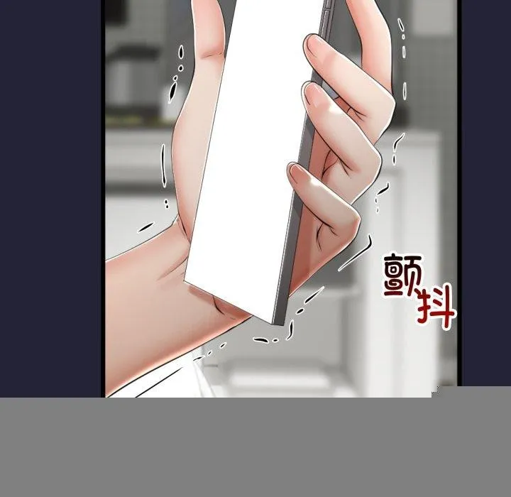 与初恋的以外同居 - 第9話 - page 57