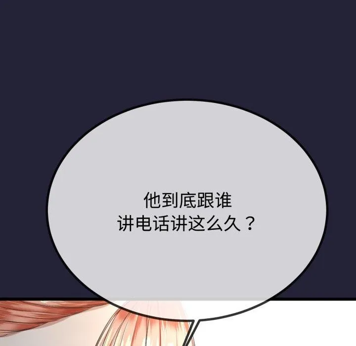 与初恋的以外同居 - 第9話 - page 58