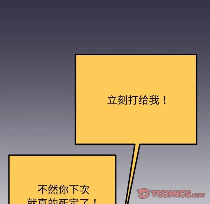 与初恋的以外同居 - 第9話 - page 63