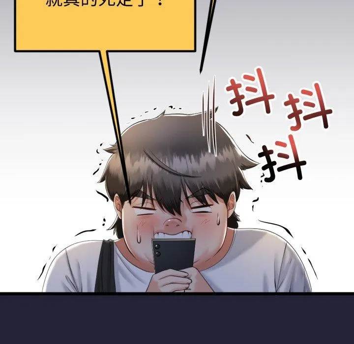 与初恋的以外同居 - 第9話 - page 64