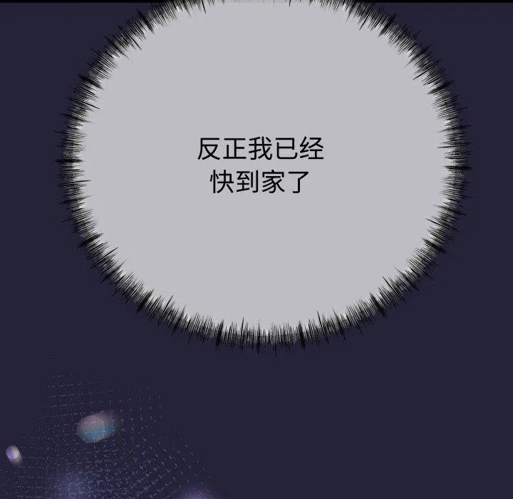 与初恋的以外同居 - 第9話 - page 70