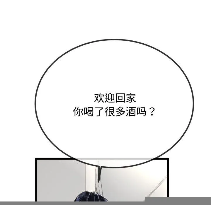 与初恋的以外同居 - 第9話 - page 76