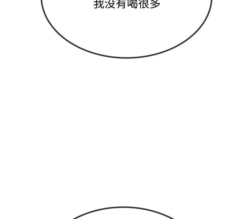 与初恋的以外同居 - 第9話 - page 78