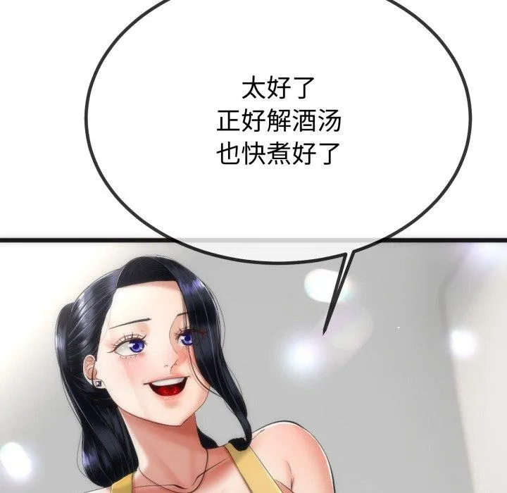 与初恋的以外同居 - 第9話 - page 79