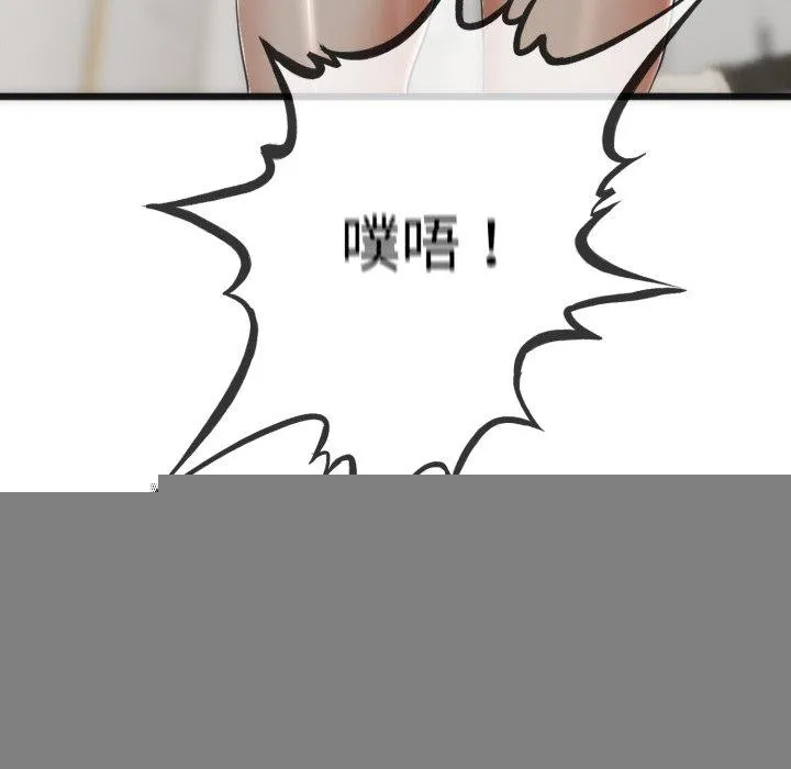 与初恋的以外同居 - 第9話 - page 81