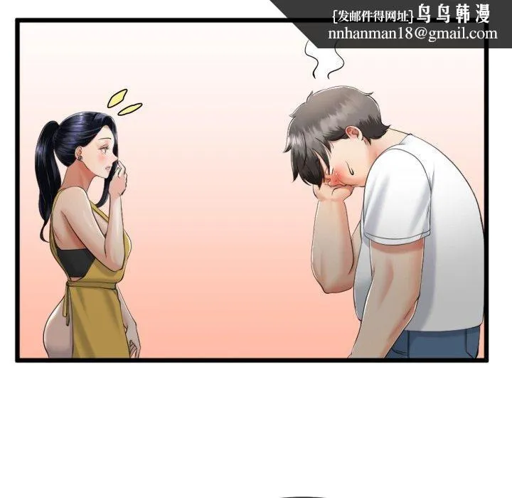 与初恋的以外同居 - 第9話 - page 86