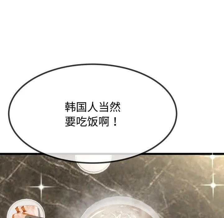 与初恋的以外同居 - 第9話 - page 94