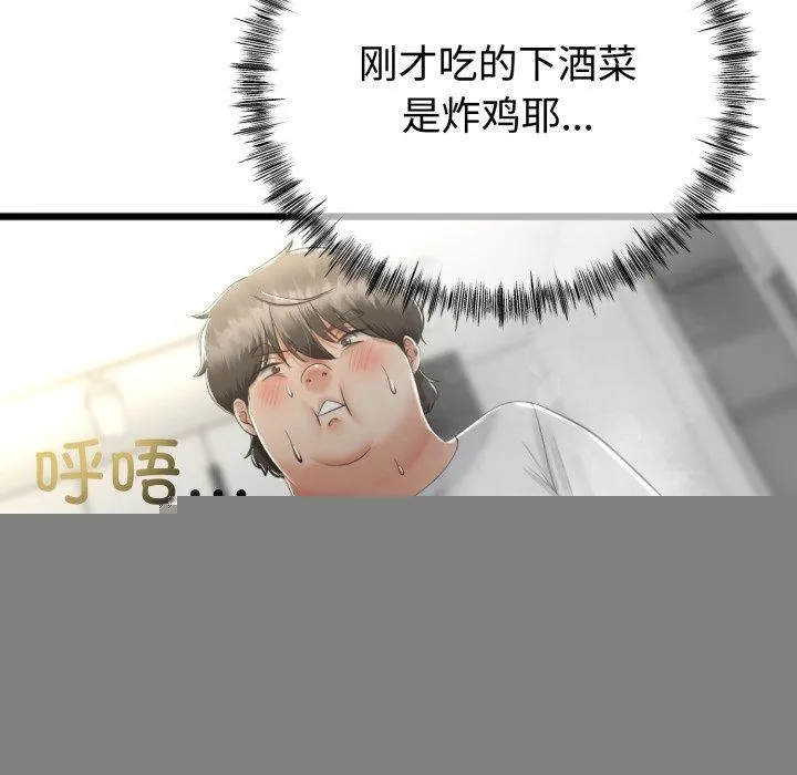 与初恋的以外同居 - 第9話 - page 96