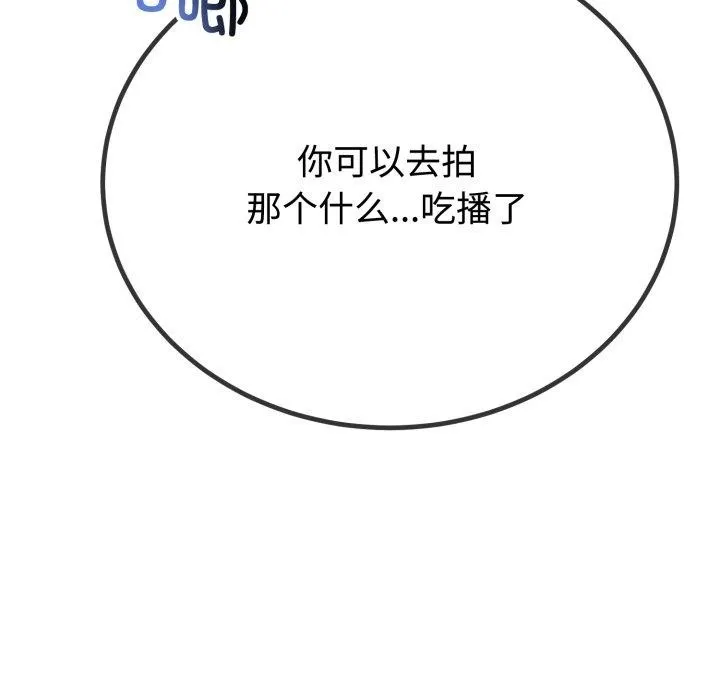 与初恋的以外同居 - 第9話 - page 106