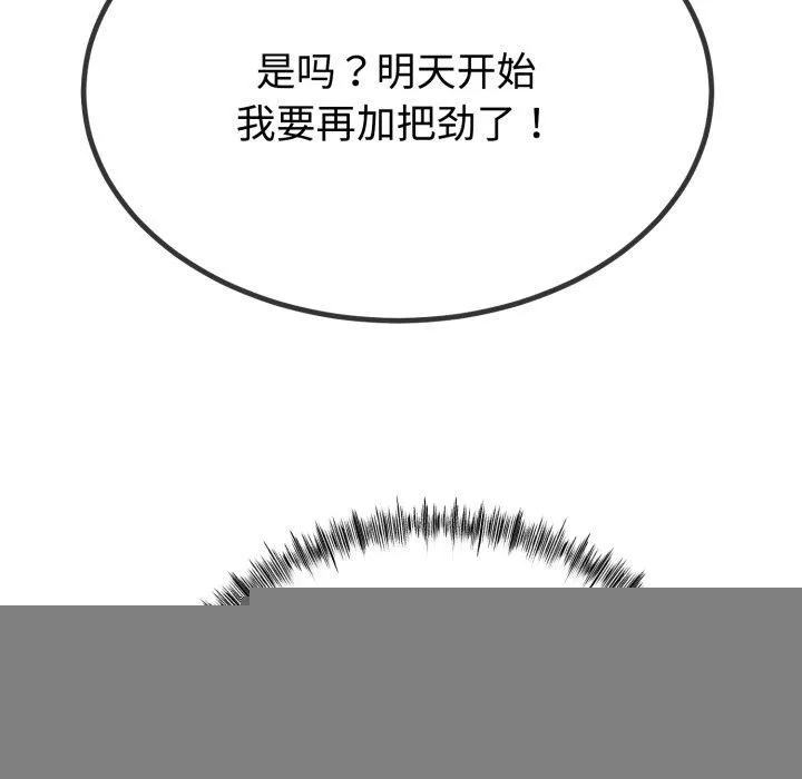 与初恋的以外同居 - 第9話 - page 109