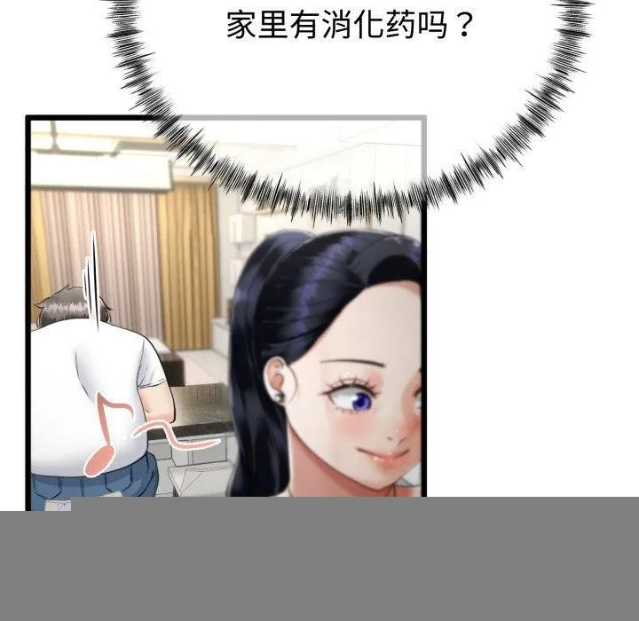与初恋的以外同居 - 第9話 - page 110