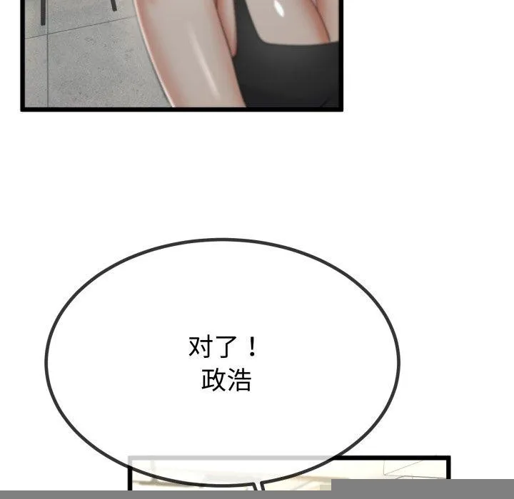 与初恋的以外同居 - 第9話 - page 111