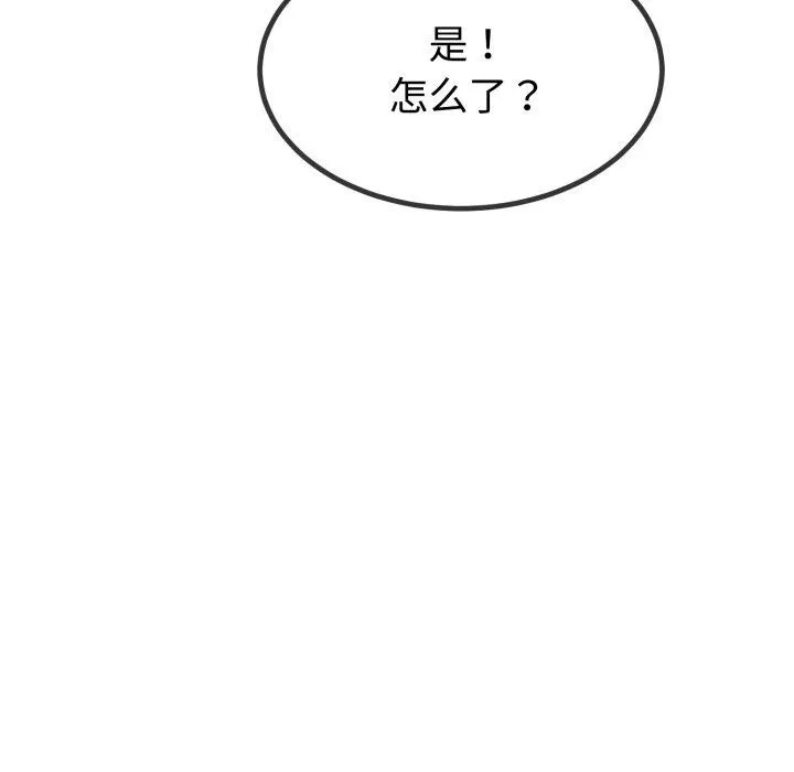 与初恋的以外同居 - 第9話 - page 113