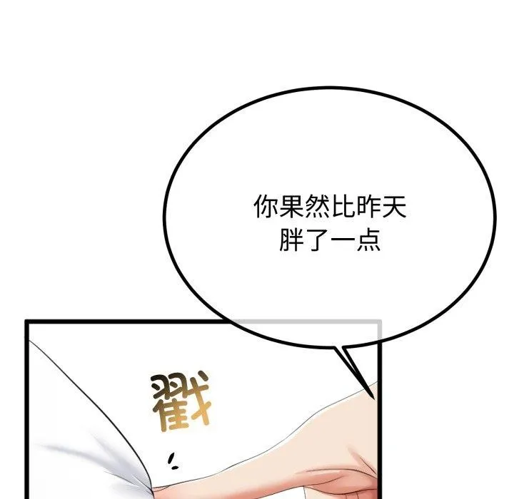 与初恋的以外同居 - 第9話 - page 118