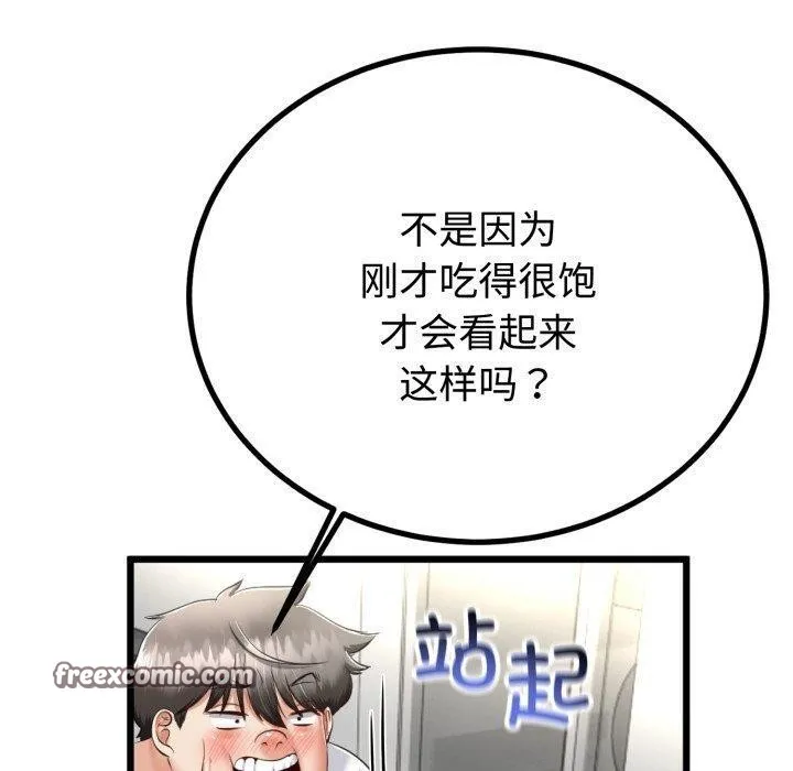 与初恋的以外同居 - 第9話 - page 120