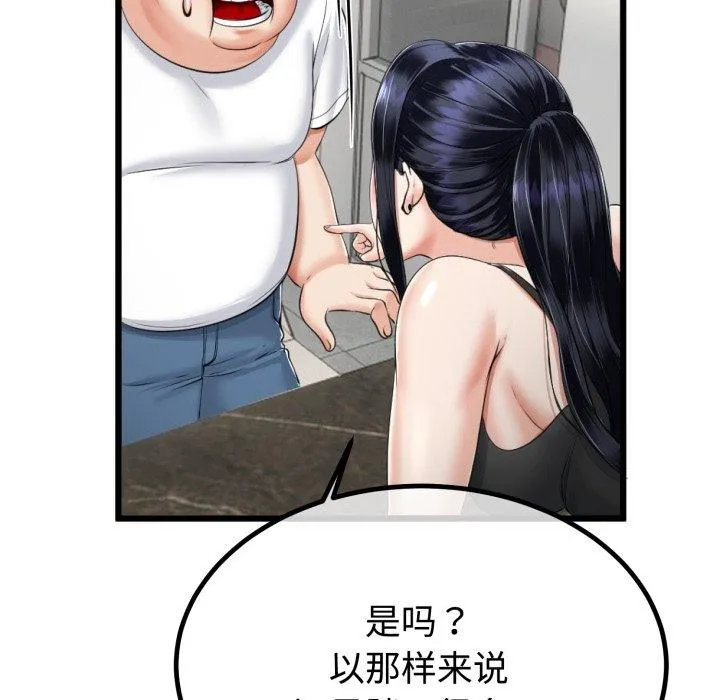 与初恋的以外同居 - 第9話 - page 121