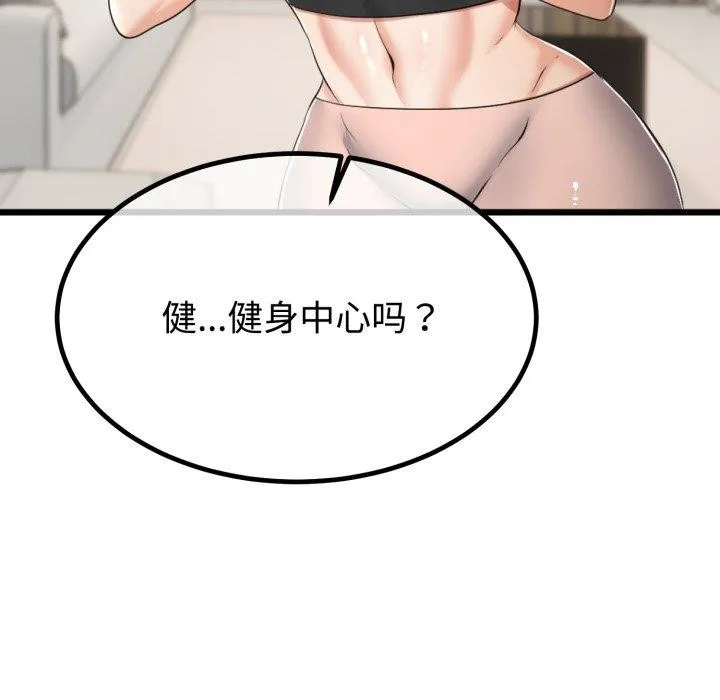 与初恋的以外同居 - 第9話 - page 124
