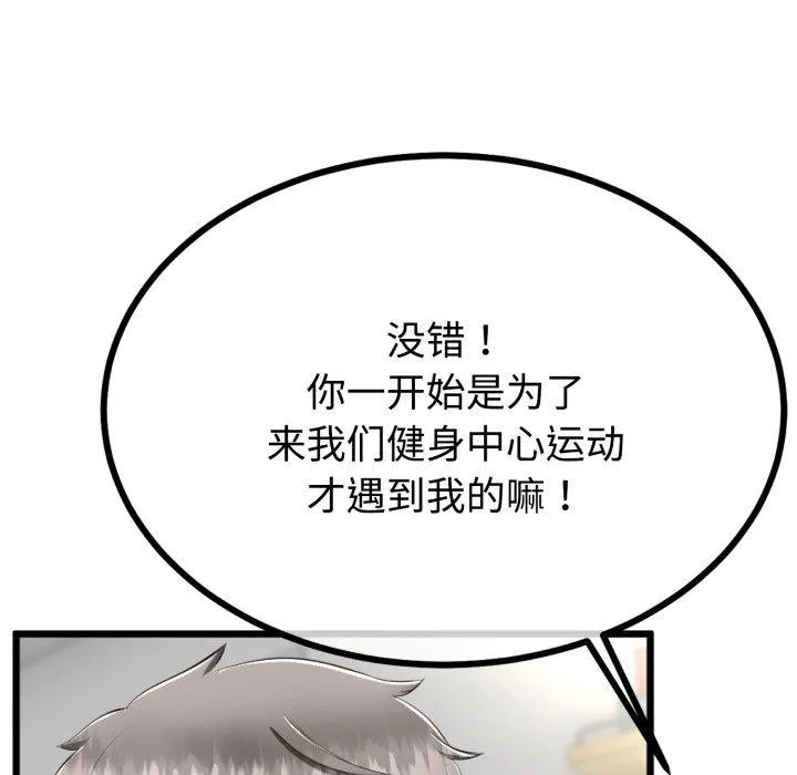 与初恋的以外同居 - 第9話 - page 125