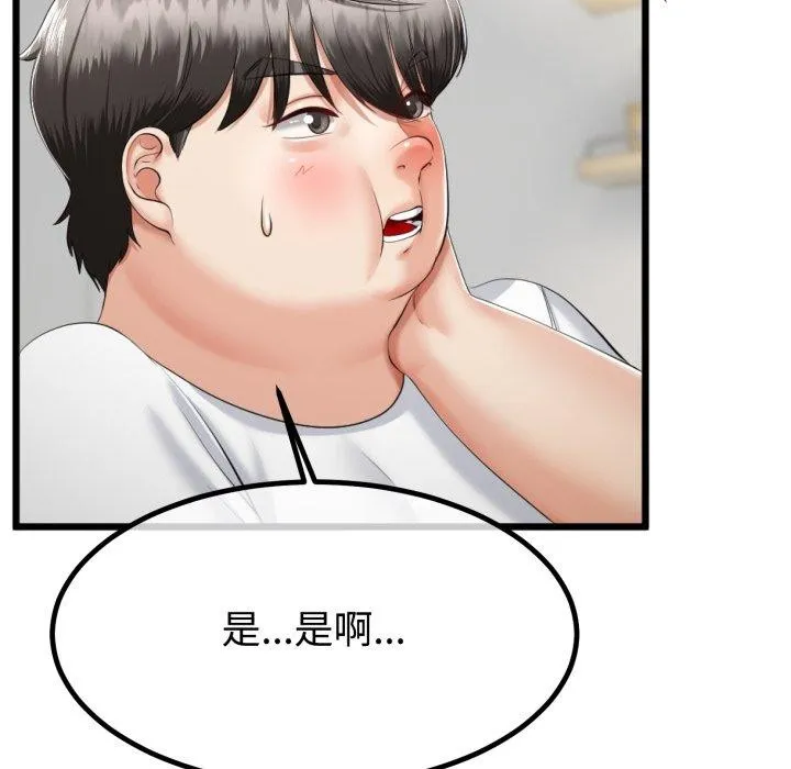 与初恋的以外同居 - 第9話 - page 126