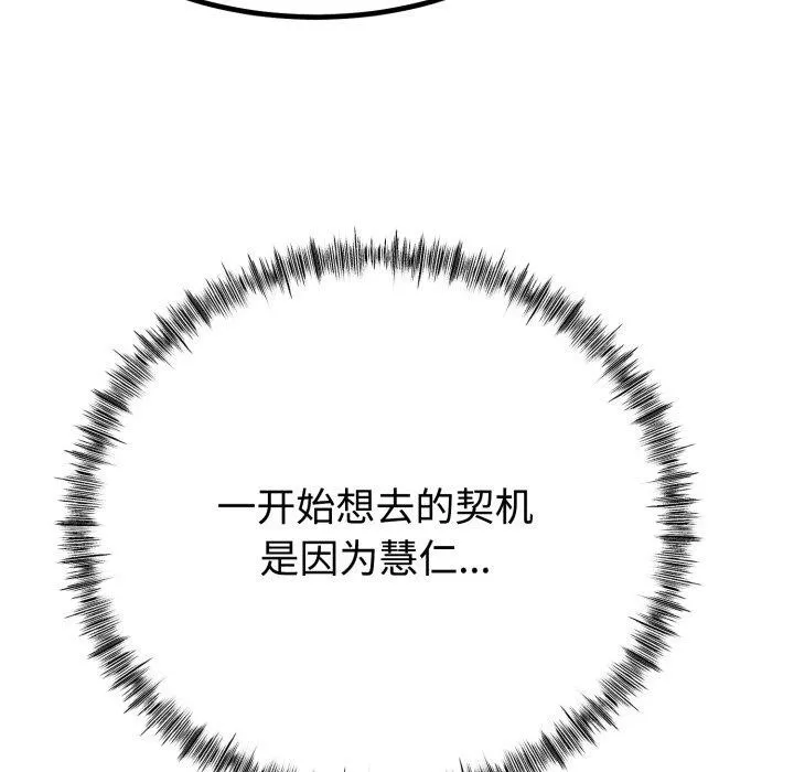 与初恋的以外同居 - 第9話 - page 127