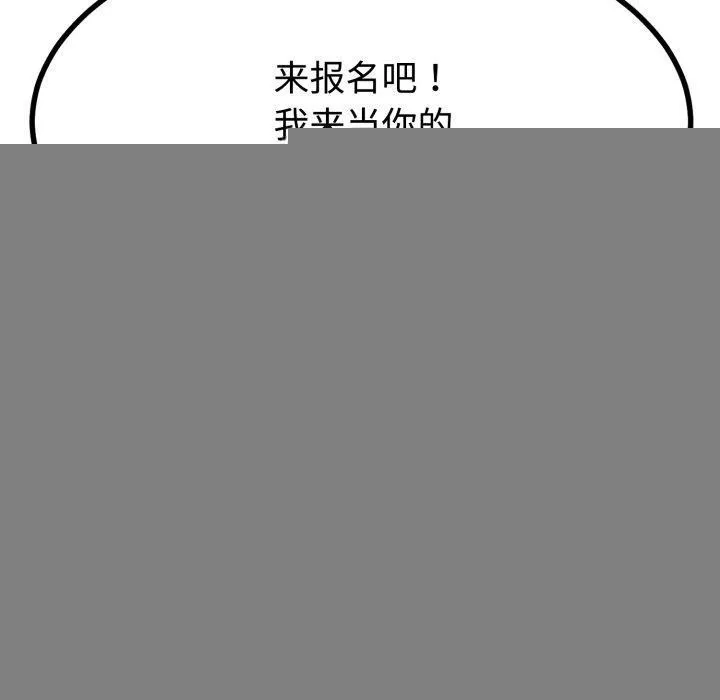 与初恋的以外同居 - 第9話 - page 130