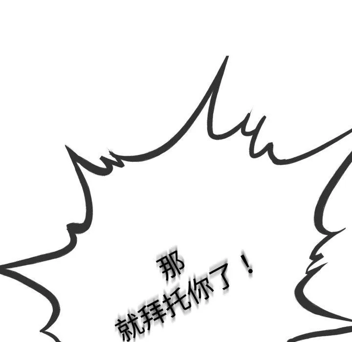与初恋的以外同居 - 第9話 - page 131