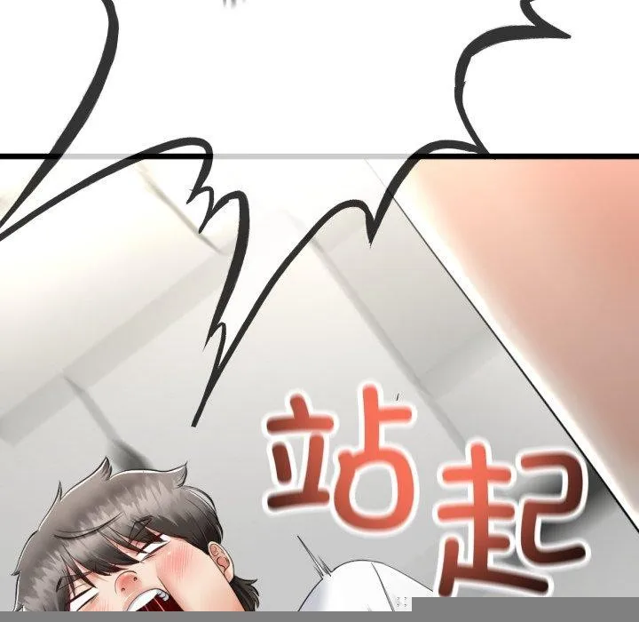 与初恋的以外同居 - 第9話 - page 132