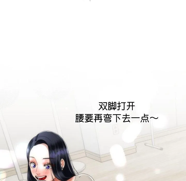 与初恋的以外同居 - 第9話 - page 139