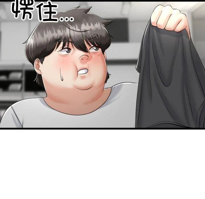 与初恋的以外同居 - 第9話 - page 145