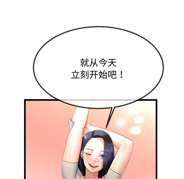 与初恋的以外同居 - 第9話 - page 146
