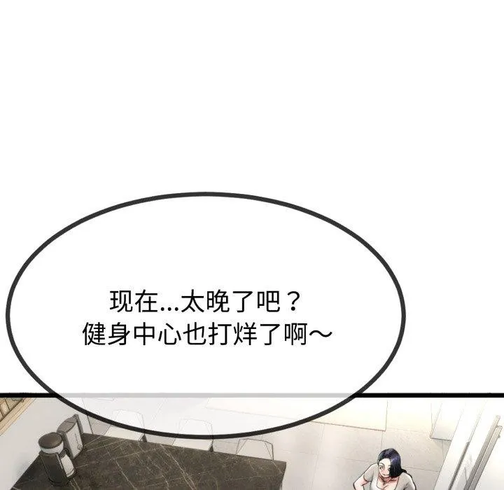 与初恋的以外同居 - 第9話 - page 148