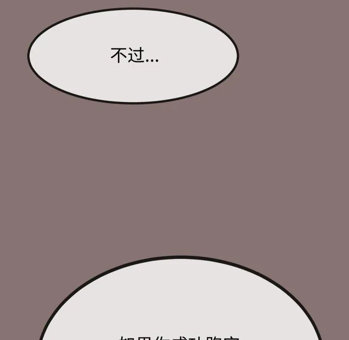 与初恋的以外同居 - 第9話 - page 162