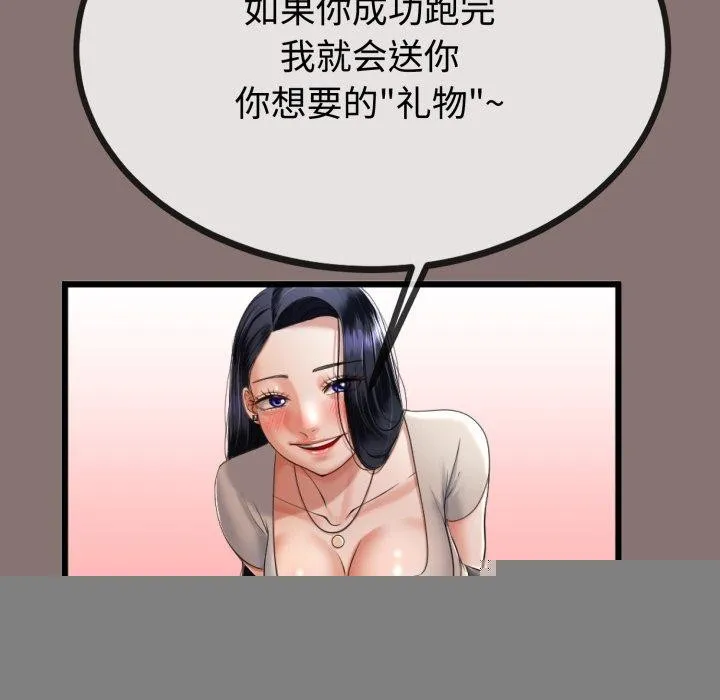 与初恋的以外同居 - 第9話 - page 163