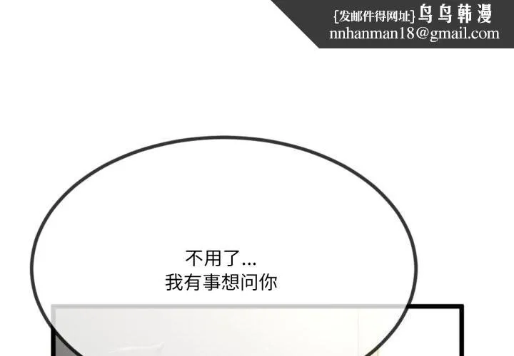 与初恋的以外同居 - 第6話 - page 1