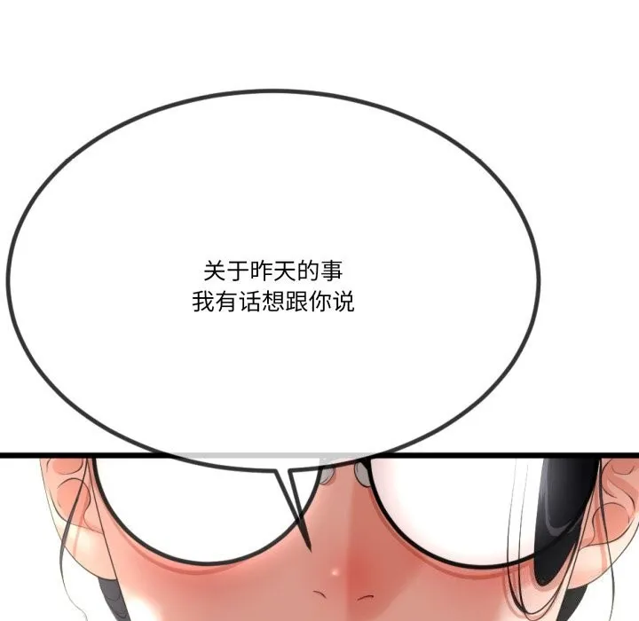 与初恋的以外同居 - 第6話 - page 5