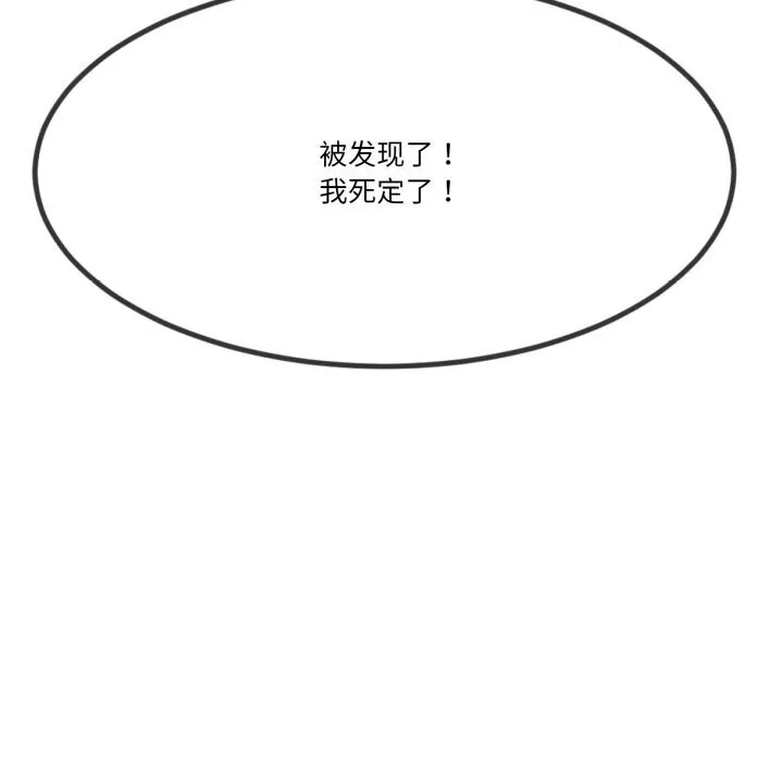 与初恋的以外同居 - 第6話 - page 8