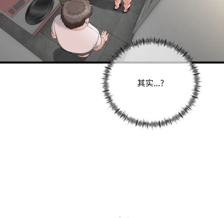 与初恋的以外同居 - 第6話 - page 14