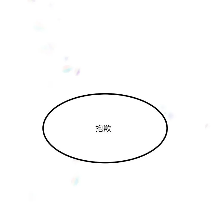 与初恋的以外同居 - 第6話 - page 17
