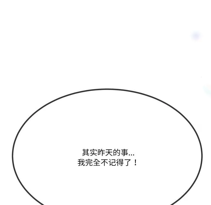 与初恋的以外同居 - 第6話 - page 18