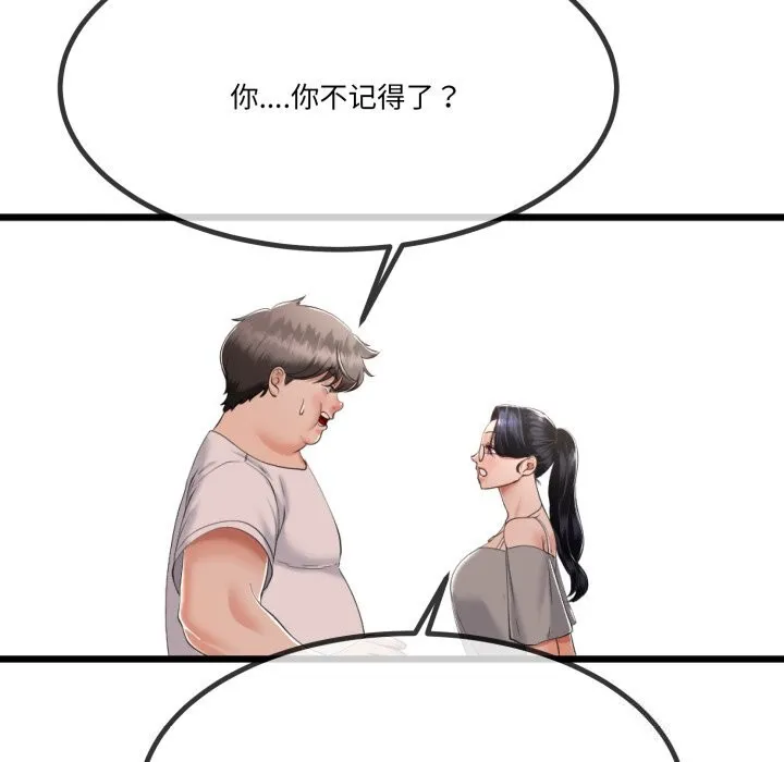 与初恋的以外同居 - 第6話 - page 21